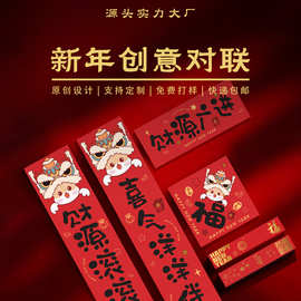新年2026马年对联春联门联福字春节现货套装批发卡通新款广告门贴