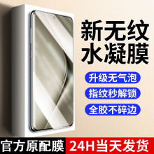适用华为Pura70水凝膜全屏防摔P70pro+手机贴膜70Ultra高清保护膜