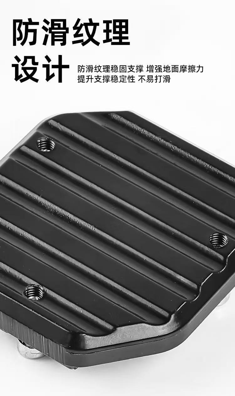 Single-sided support foot pad for electric vehicles, anti-slip, enlarged aluminum alloy base, suitable for modification of electric scooters