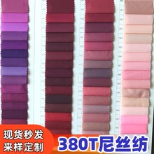 380T��z������20D�\�]�ođ�������Ϸ��q���޷�ˮ100%��������