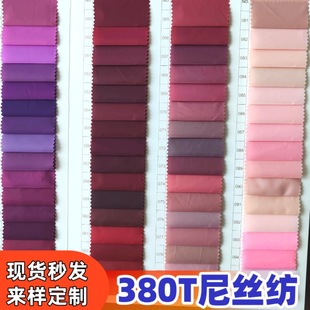 380T��z������20D�\�]�ođ�������Ϸ��q���޷�ˮ100%��������