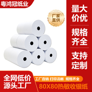 Thermal Receipt Paper 80*80 for Supermarkets, 80mm for Restaurants, Meituan 80×80 Thermal Paper, 8080 for Supermarket Use