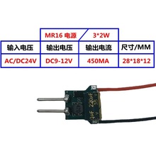 MR16电源AC/DC24V 低压驱动电源1*3W 3*2W 3*3W 灯杯