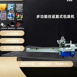 多功能包装机;灌装机械;贴标机械