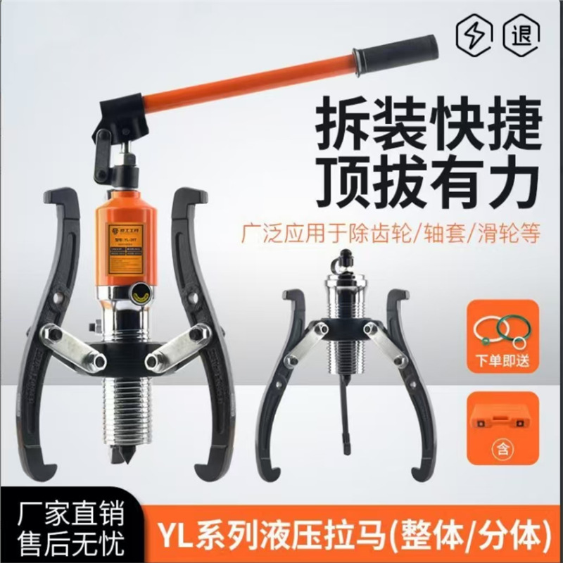 整体液压拉马二爪三爪YL5T10T30T50吨皮带轮拔轮轴承拆卸横向使用