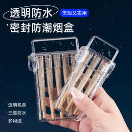高颜值透明防潮纯烟盒保护盒5支装卷烟卡槽便携加厚透明纯烟盒批