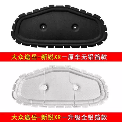 Hood Insulation Cotton, Front Hood – Car sound-absorbing cotton