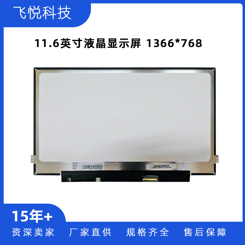 Boe 11.6inch Notebook Portable Display Lcd Screen Nv116Whm-N43 Dell Small Board