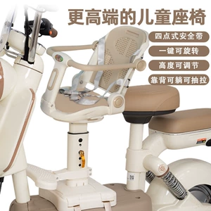 Suitable for Qiaochuang electric vehicle child seat, front-mounted, can be used for sitting and reclining, rotatable electric scooter baby seat for children and infants