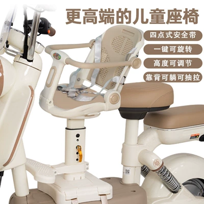 Suitable for Qiaochuang electric vehicle child seat, front-mounted, can be used for sitting and reclining, rotatable electric scooter baby seat for children and infants