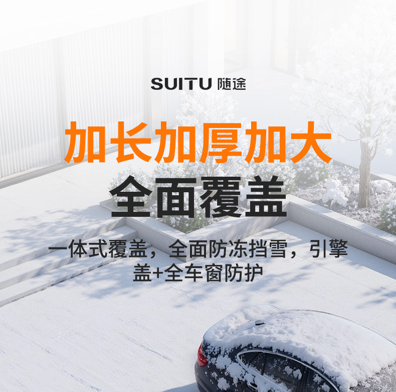 Car Snow Shield, Snow Protection for New Energy Vehicles, Winter Sunshade, Thickened Front Windshield Snow Cover, Anti-Freeze
