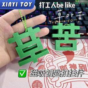 Tiktok Trending Item Bitter Grass Magnetic Necklace for Workers, Creative Quirky Decorative Accessory for Men and Women