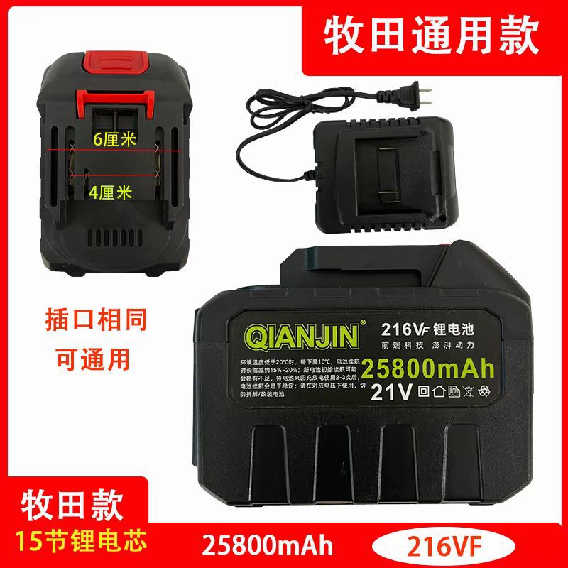 Makita 15 sections with base charger