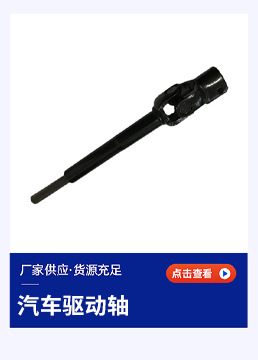 316000-2909010-21 Steering Drive Shaft Uaz Off-Road Vehicle Special Steering Arm Chassis Parts