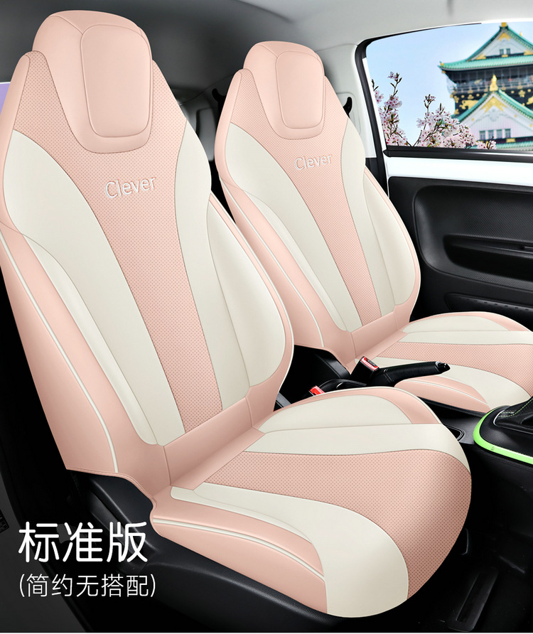 2022 311km Yuan Qi Bo Edition Roewe Kelewe Car Seat Cover All Seasons Suitable for Full Surrounding Cushion Cover