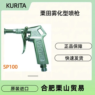 KURITA������F����SP100/��Ӈ���/��ӹ���