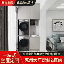 惠州工厂定制加厚蜂窝铝阳台洗衣机一体柜定制落地洗漱台洗衣盆