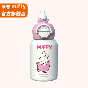 MIFFY��ͯ���ر��������ܱ�С�W��ˮ���׃��@ˮ��ٛ�׷Ʊ��w����