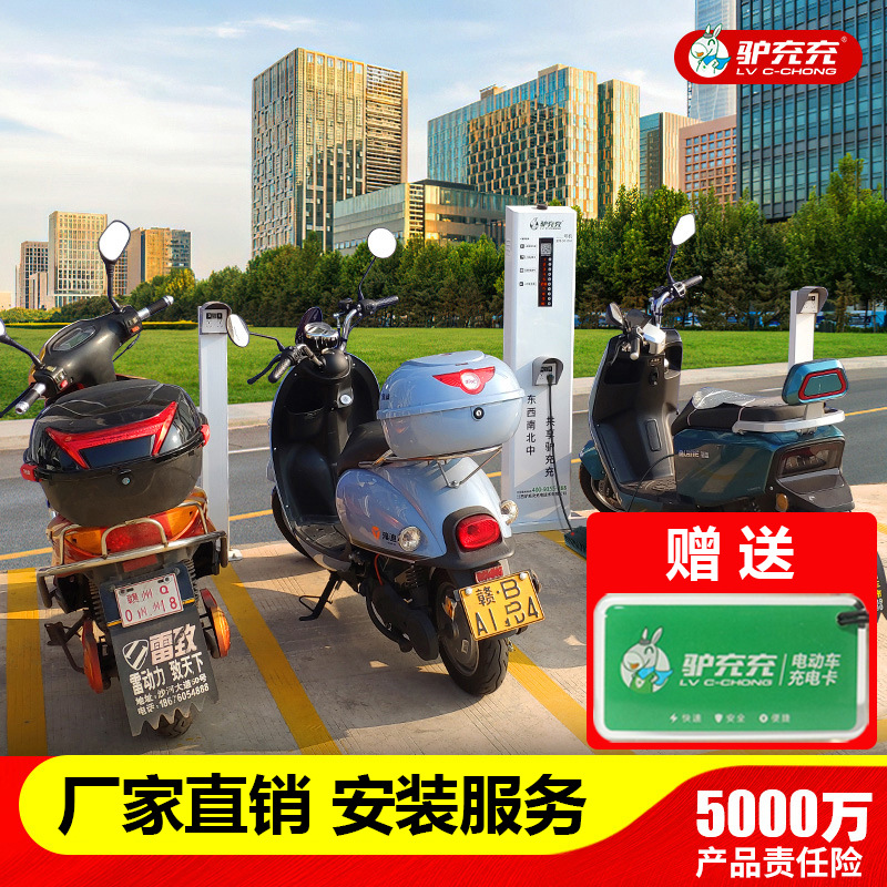 电动车充电桩自行车电瓶车出租房10路智能小区户外防水充电站商用