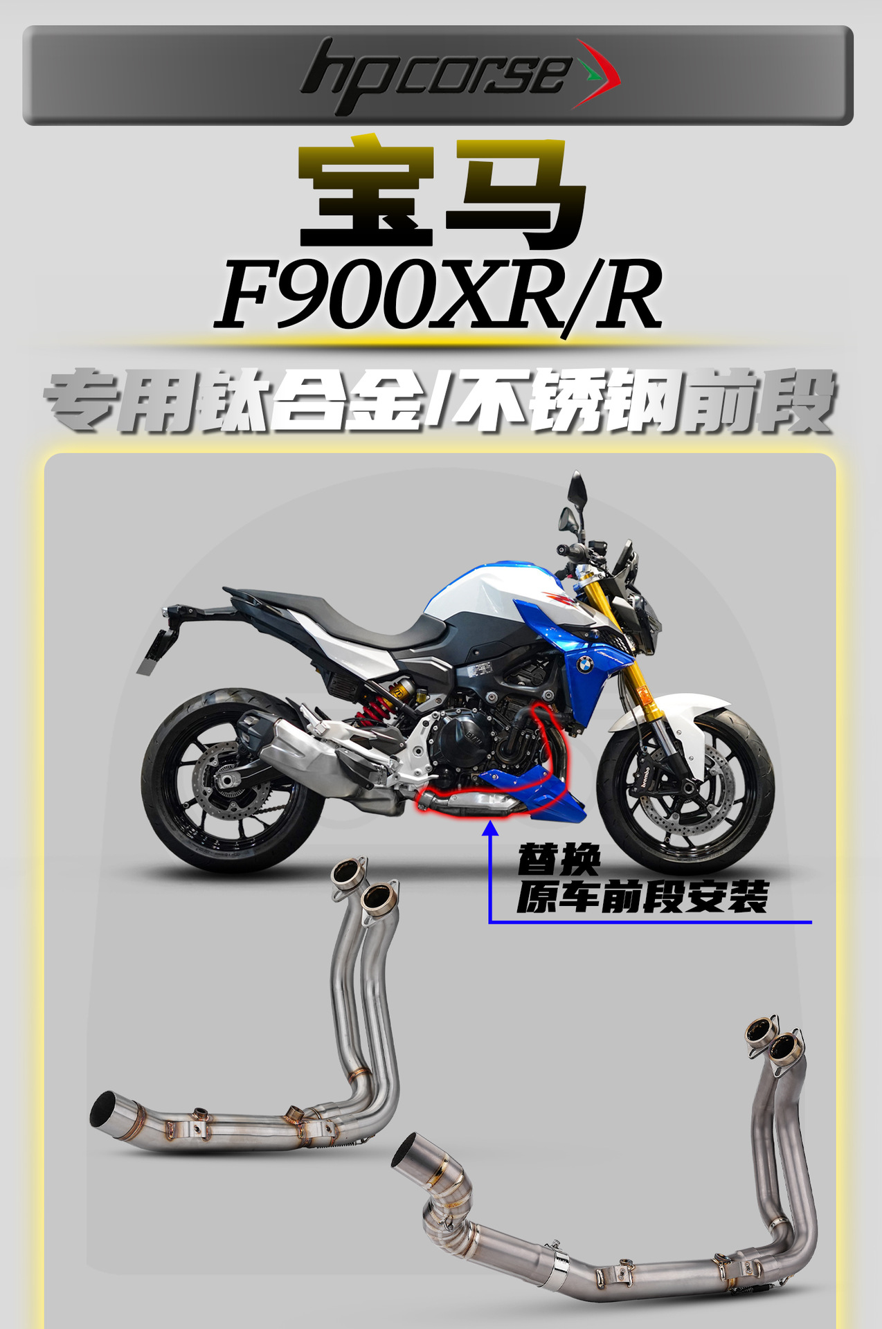 BMW F900XR/R 20-24 Motorcycle Modified Exhaust Pipe Stainless Steel/Titanium Alloy Front Section Non-Destructive Installation