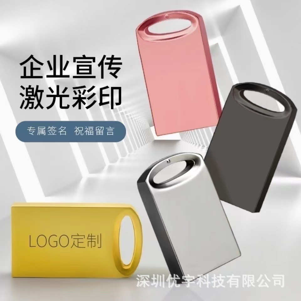 Wholesale and customized USB flash drives (1TB, 2TB), suitable for business, office, bidding, logo, corporate promotion, and car use (32GB).