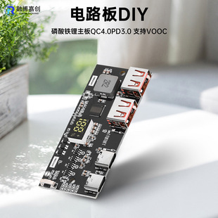 Full Protocol 22.5W PoWer Bank Motherboard Fast Charging Mobile PoWer Module Circuit Board DIY Lithium Iron Phosphate Mainboard