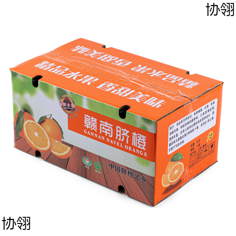 赣南脐橙水果包装箱苹果沃柑电商快递纸箱5层加厚箱子现货批发