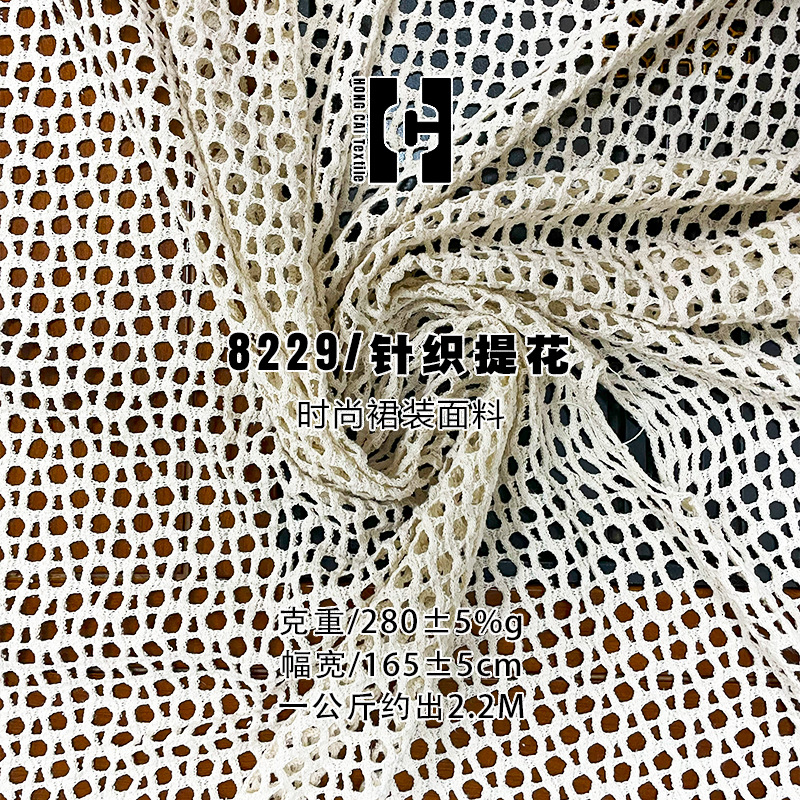 针织粗针镂空面料弹力洞洞提花面料夏季时尚罩衫沙滩裙连衣裙面料