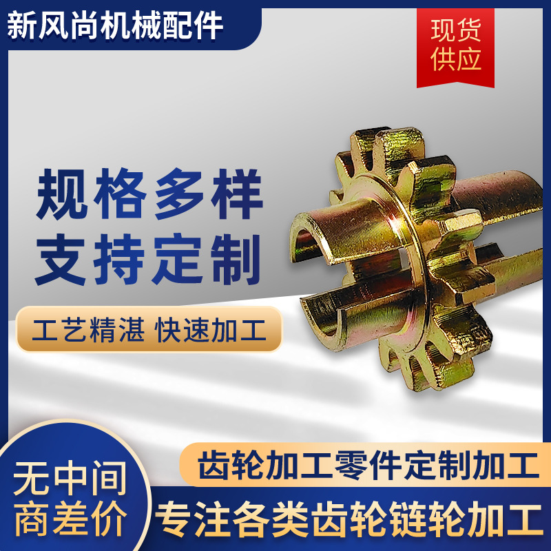 现货供应45钢5分工业链轮齿轮配链条可开孔10~50齿45钢单排链轮