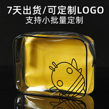 透明化妆包pvc拉链袋定制小批量便携旅行洗漱收纳塑料袋定做logo