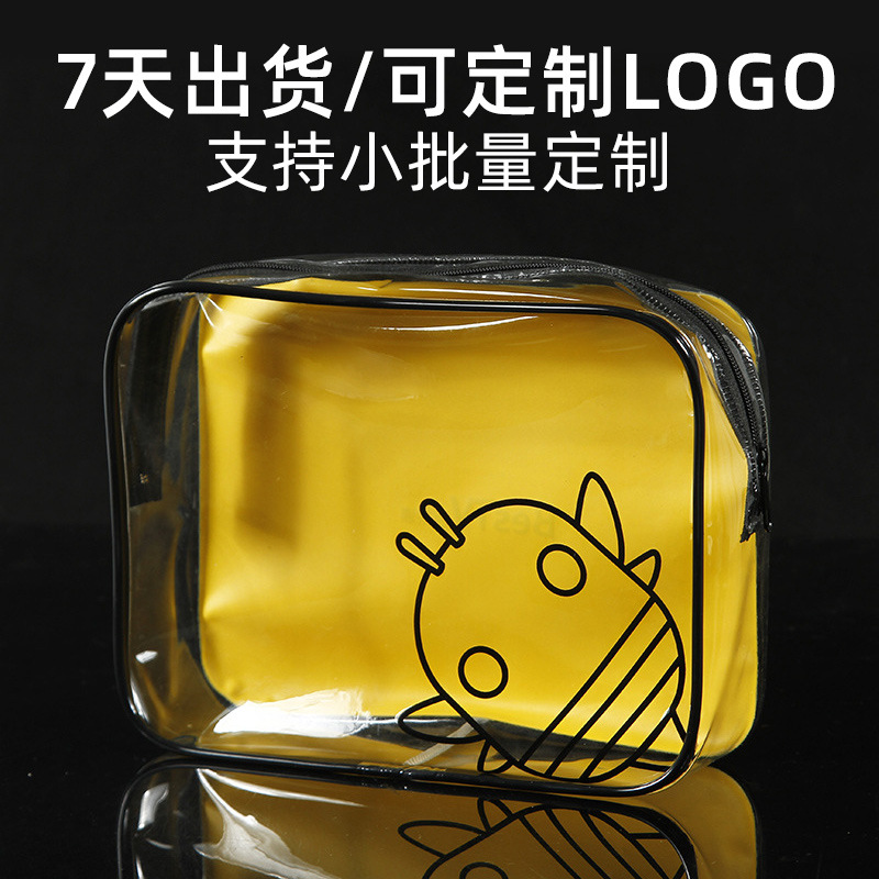 透明化妆包pvc拉链袋定制小批量便携旅行洗漱收纳塑料袋定做logo