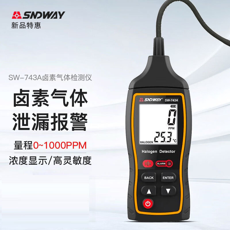 深达威卤素有害气体检测仪井下隧道报警器空调制冷剂漏SW-743A