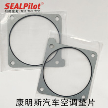 康明斯汽车空调发动机垫片金属密封垫片金属橡胶复合板