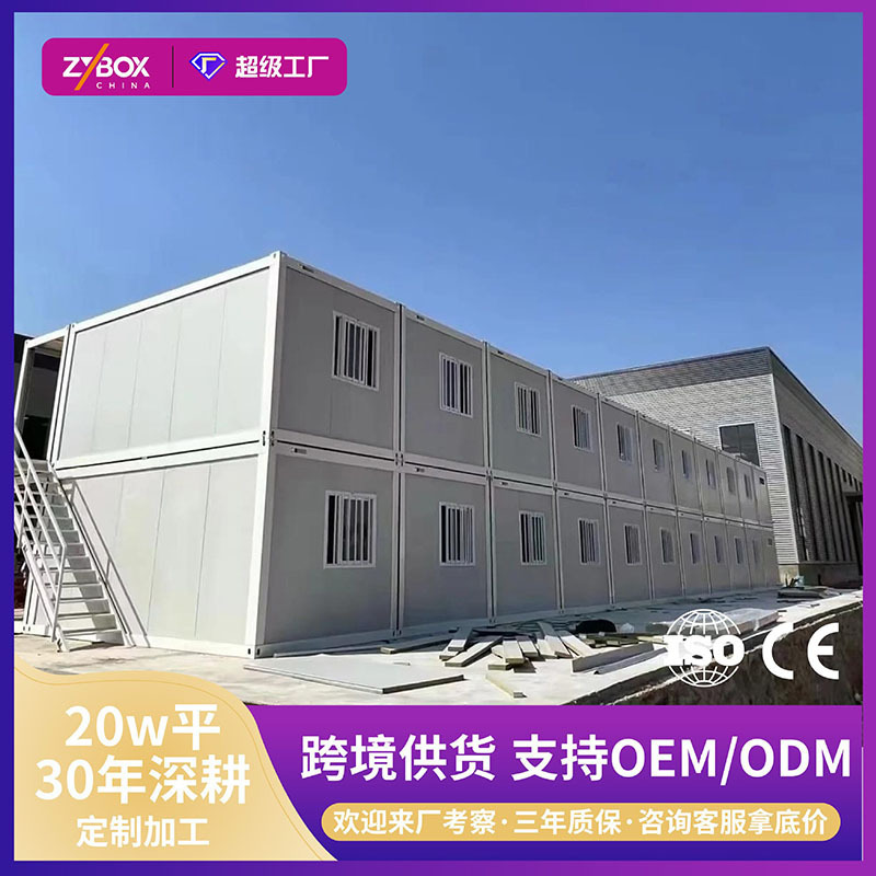 Movable Packing Box House Manufacturer Construction Site Lounge Board House Mobile Board House Integrated House Packing Box House