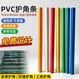 防撞条;塑料建材;防撞角