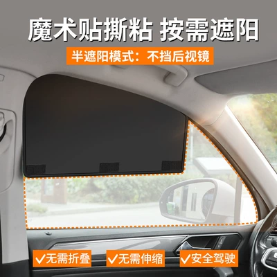 Car curtains – Curtain