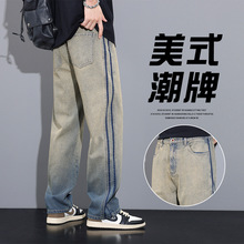 美式高街牛仔裤男士2024夏季薄款潮牌痞帅条纹复古宽松直筒长裤子