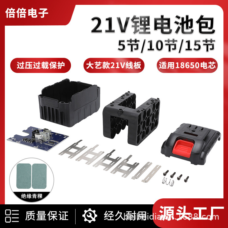 Dayi 21V 5-Section 10-Section 15-section lithium battery bag nesting lithium battery shell nesting battery bag accessories