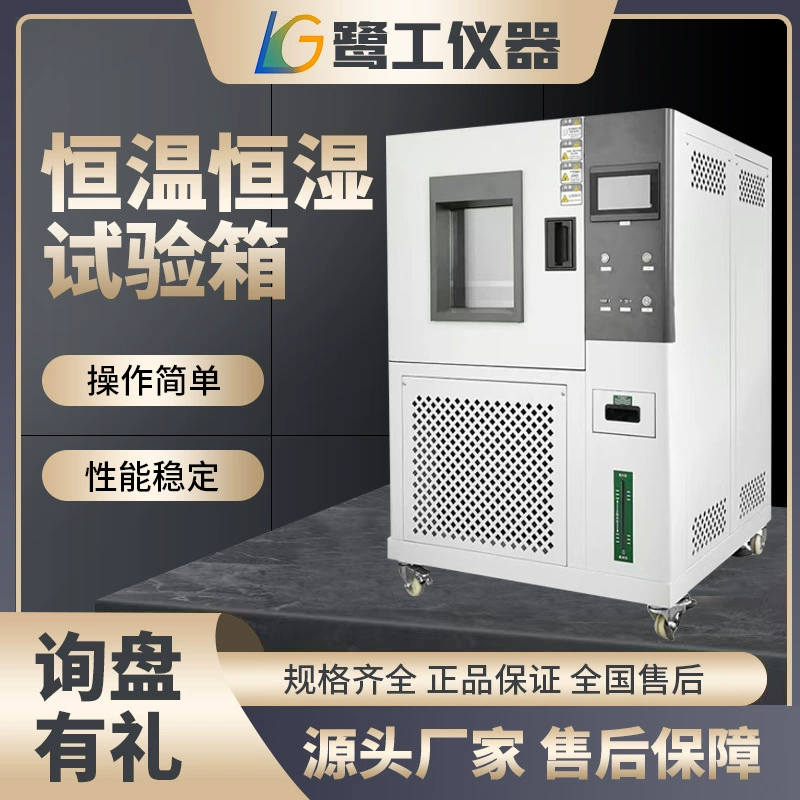 Камера теста высокой и низкой температуры Влажность постоянного температуры постоянного двойника 85 Программабле и камера теста вызревания симуляции влажной жары влажной перемежая экологическая