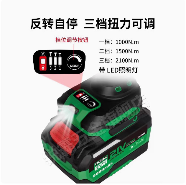 锐霸电动扳手2100牛大扭力冲击风炮塔吊汽修拆卸基建锂电冲击扳手