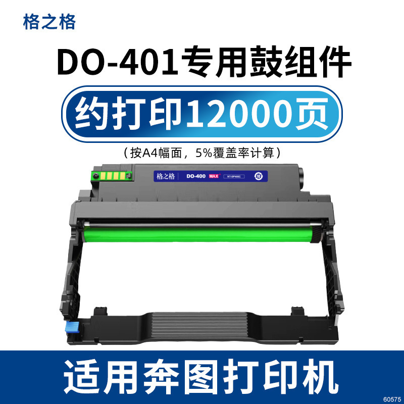 Cartucho de tinta GZIG TO - 401 para cartucho de tinta de impresora láser PANTUM M6700DW Plus