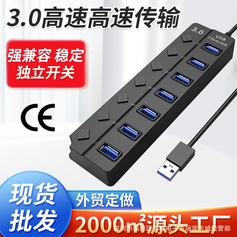Notebook computer USB3.0 hub 7-port independent switch splitter HUB one-to-four high-speed expander