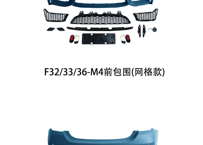 Suitable for BMW 4 Series F32/33/36/M4 front and rear surround GT cover leaf plate tail throat tail lip