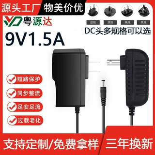 全新9V2A电源适配器 9V1.5A移动影碟机 DVD EVD 小电视电源充电器