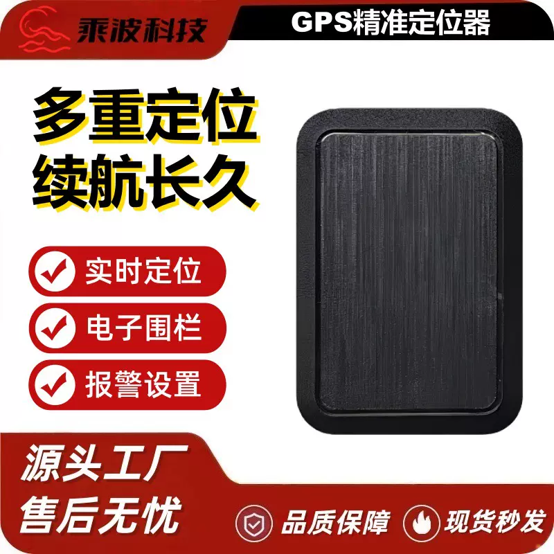 汽车GPS定位器4G全网通车载防盗远程防丢强磁免安装追踪器gps代发