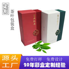 深圳厂家批发茶叶包装彩盒抽屉式纸盒红茶绿茶天地盖烫金包装卡盒