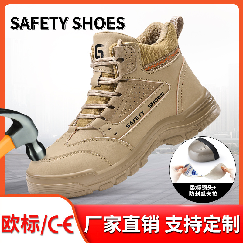 跨境劳保鞋防砸防刺穿耐磨钢头安全鞋高帮舒适防护工作鞋男款轻便