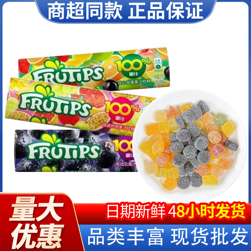 徐福记趣满果60g黑加伦花心杂果情迷热带果汁软糖现货休闲零食