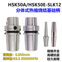 HSK50A/HSK50E-SLK12/CR12����ʽ����������CS12�����ӳ��˵���