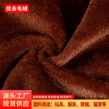 割圈绒平剪毛加厚绒布 长毛保暖里布 衣服扎染猫爬架兔毛绒布面料